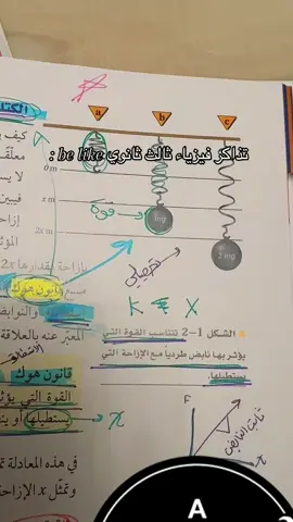 بكل مكان تحصيلي 😍#ثالث_دفعه_مسارات_2026🎓 #senior_2026👩‍🎓♥️ #ثانوية_عامة #senior2026👩🏼‍🎓🖤 #السعب_الصيني_ماله_حل😂😂😂 #اكسبلورexplore #اكسبلورexplore #saihat🇸🇦 #دراسه🎒 #highschool #طالب_ثالث_ثانوي_يحارب_على_درجاته 
