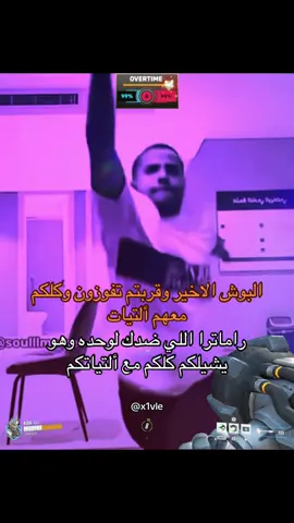 #اوفرواتش #اوفرواتش_سوف_تبقا #اوفرواتش٢ #اوفرواتش_العرب #اوفرواتش_سوف_تبقى