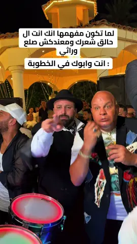 بابااااااا#😂😂 #الزعامة_عادل_شكل #قطر_ستة_الا_تلت #كريم_الدامي #جبل 