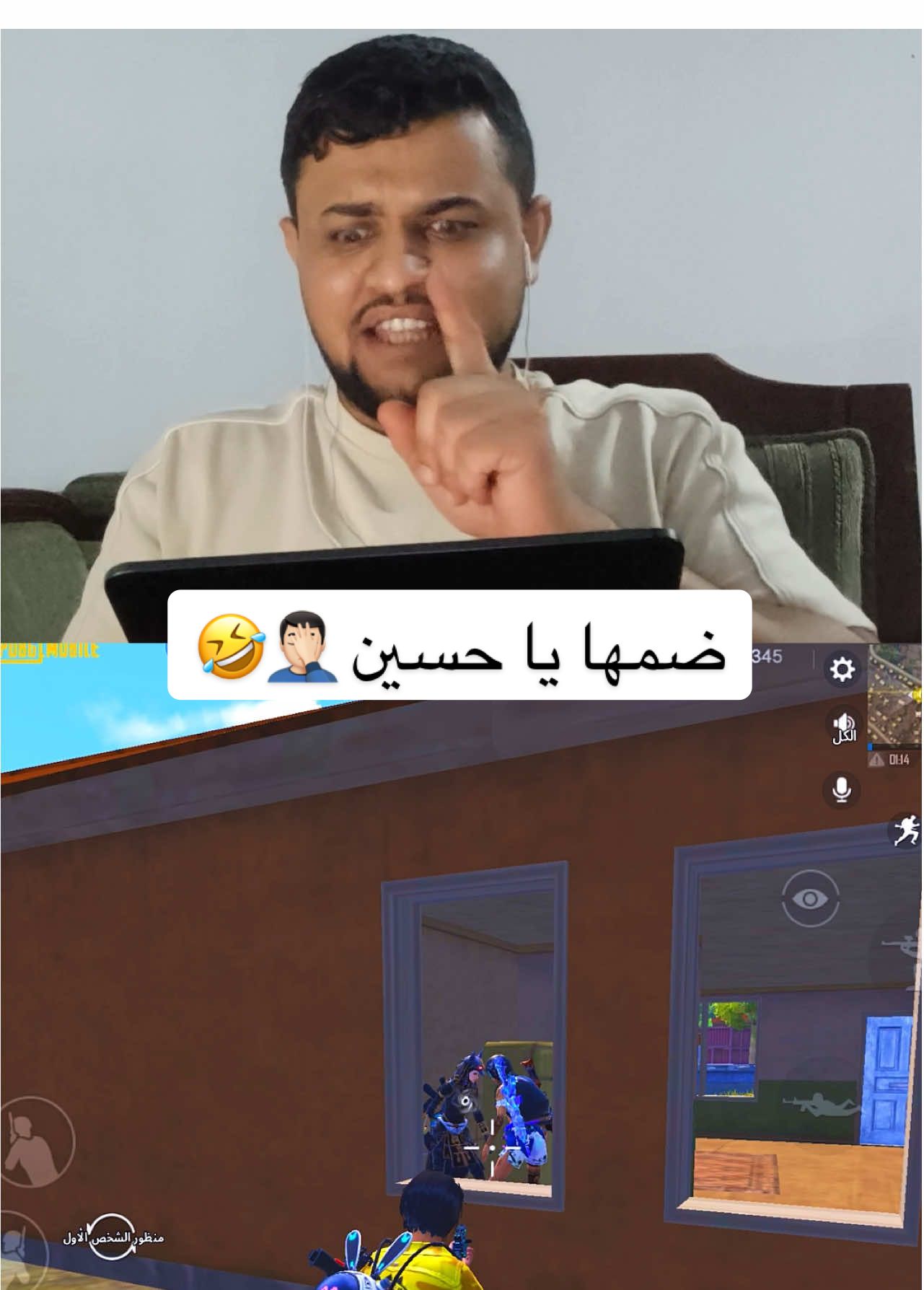 ضمها يا حسين 🤦🏻‍♂️😂😂 #حمزة_جيمر2 #الشعب_الصيني_ماله_حل😂😂 #مواهب_ببجي_موبايل_العربية 