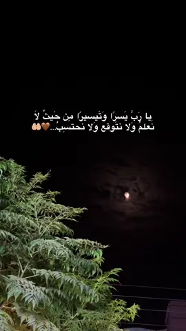 #اللهم_امين #یارب_العالمیــــــــــن🤲🏻🥺 
