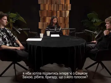 чого я чую тільки мурмурмяумяу? я буду волати як у людини можете бути НАСТІЛЬКИ зачаровуючий голос явахує #ukraine #мур #олександрзаїка #myr #edit 