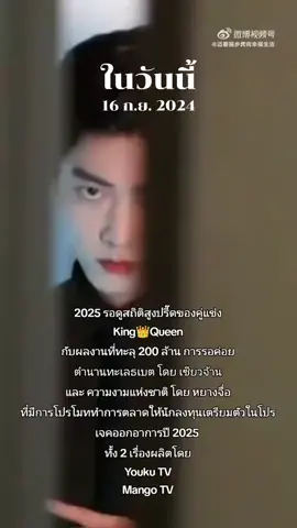 #วันนี้ในอดีต