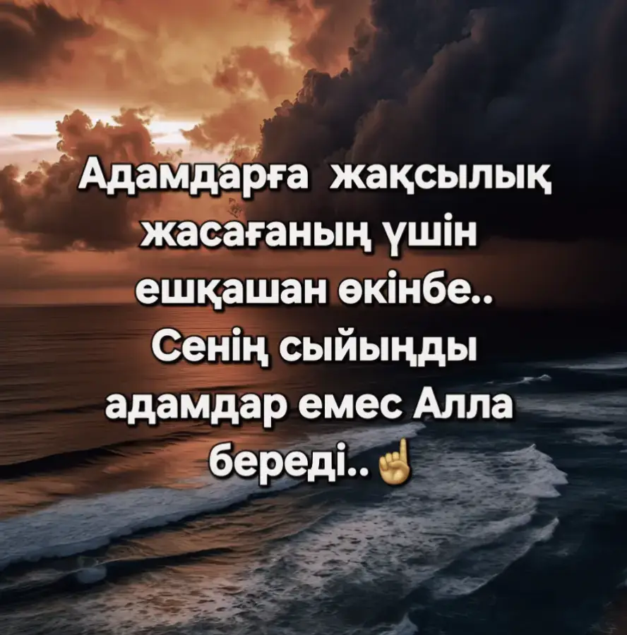 #аллаұлық🕌🕋 