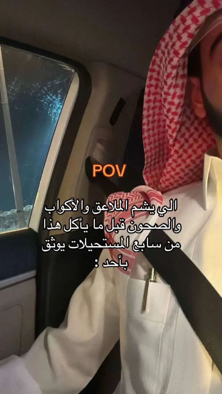 #السعوديه🇸🇦💚 #كويتي #اكسبلور #الكويت❤️ #حب_من_أول_فنجان #العراق🇮🇶🇮🇶🇮🇶🇮🇶🇮🇶🇮🇶 #foryoupag #الاردن🇯🇴 #ليبيا #سعودي #مصراتة #اقتباس #مصري 