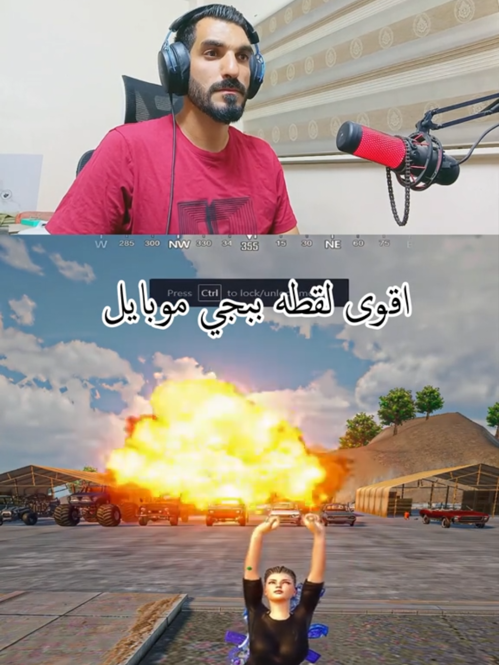 اقوى لقطه ببجي موبايل 😂  . . #ببجي_موبايل #explorar #trind #pubg #pubgmobilemadgala 
