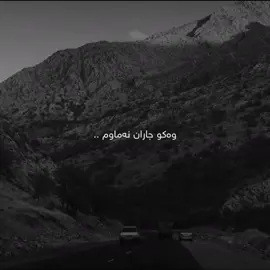 وەکو جاران نەمەوم🖤..!#tiktok #actives? #foryou #fypシ #hashtag 