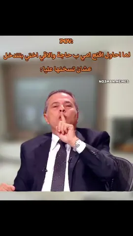 حصل اوي بجد. #ميمز #ميمز_مضحكة #كوميدي #no3man_memes 