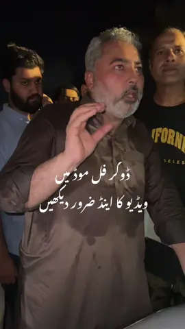 #fyp   #foryou   #foryoupage   #viral   #trending @لالہ حسن @Shahzada Dogar ! SDM @Dogar Motor @SDM Al Jalil Garden Lahore @Awais Dogar @Shahzad Dogar | Dogar Motors @Khurram Shahzad Dogar @Sardar Muhmmad Ashfaq Dogar @dogar motor 1 