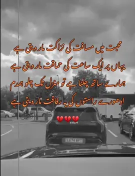 ✍️🥀 #foryoupage❤️❤️ #dilkibaat #urdupoetry #sadstatus #hindisong 