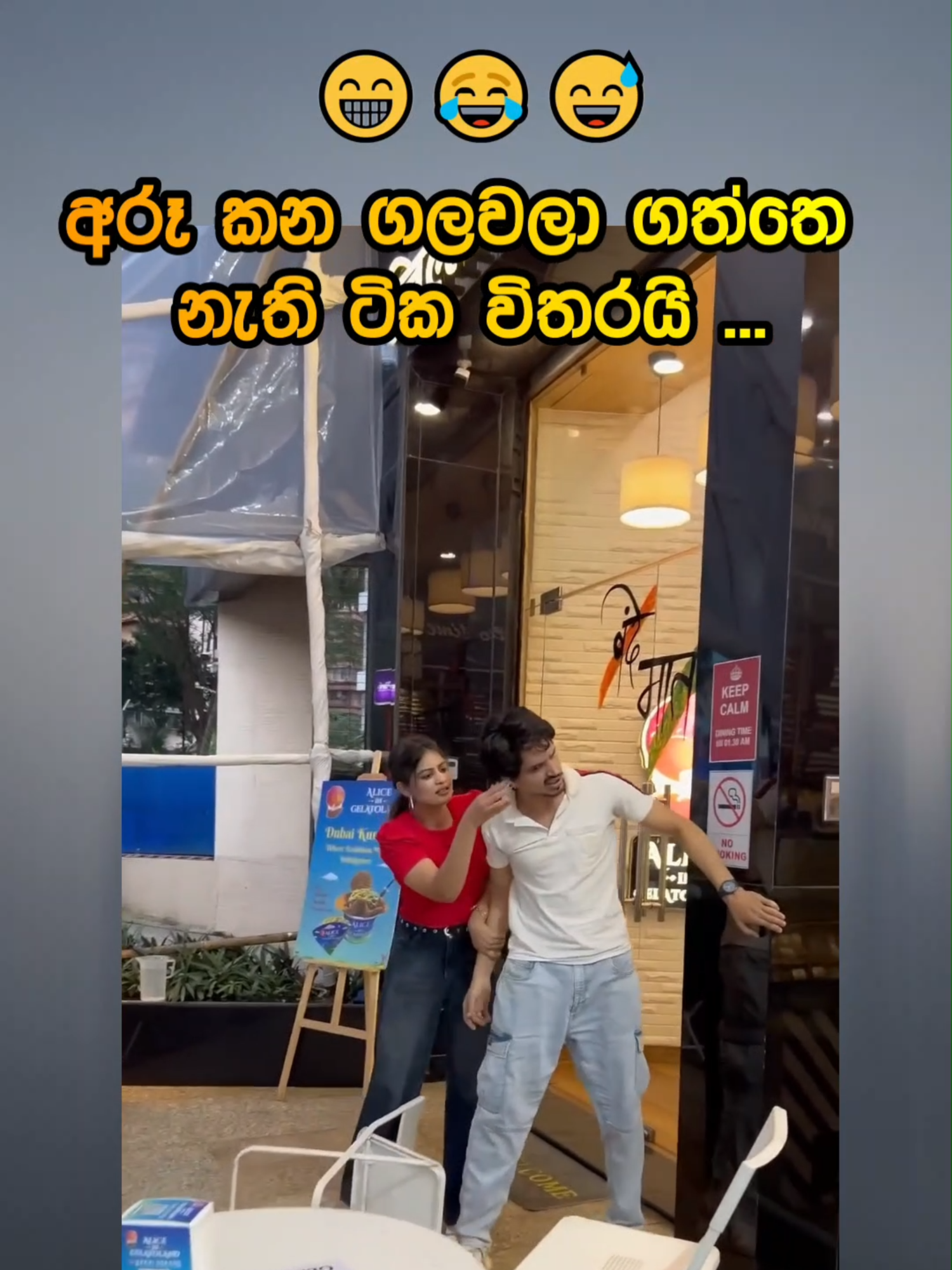 ආතල් ටිකක් එක පෙළට Pt 8 😁😂#funny #comedy #sinhala