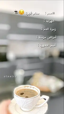 #CapCut #your_coffee #قهوة_المساء #foryou 