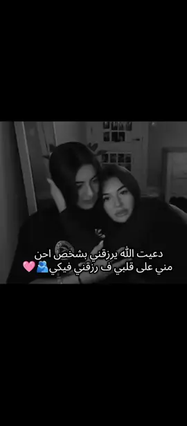 دعيت الله يرزقني بشخص احن  مني على قلبي ف رزقني فيك🫂🩷 #مختلفة_عن_الجميع🦋😌👑🤍 #Love #fyb 