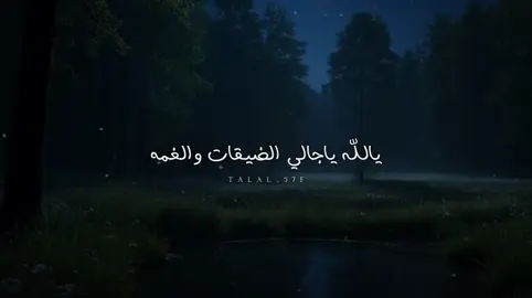 يالله ياجالي الضيقات والغمه #بدون_موسيقى #شعر #شيلات 