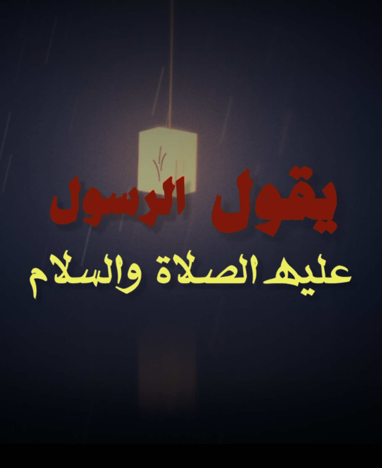 #quran #fyp #islamic_video #قران_كريم 