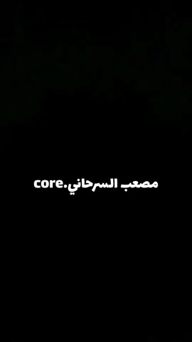 عندك شاورما الحلوين 🤣🤣♥️ .... #الشعب_الصيني_ماله_حل😂😂#tiktok#fyp#core#مصعب_السرحاني 