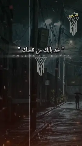 خد بالك من نفسك خد بالك من بكره🤨 #تصميم_فيديوها🎶 #خالدالكمراني #سيد_الشيخ 