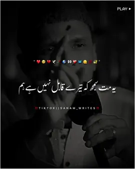 یہ مت سمجھ کہ تیرے قابل نہیں ہے 🥹👀💔 #1millionaudition #fyp #foryou #urdupoetry #growmyaccount 