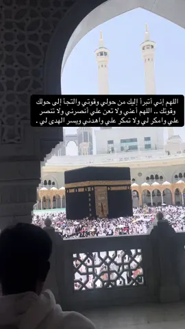 #السعودية🇸🇦 #اكسبلور #مكة_المكرمة 
