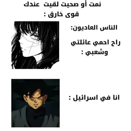 #dragonball #gokublack #تصميم_فيديوهات🎶🎤🎬 #foryou #fyp