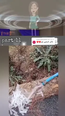 الرد على @eyad.haitham792 #روايات رومانسيه💞 _روايات ممتعه✨