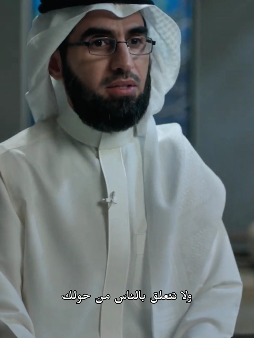 ولا تتعلق بالناس من حولك #فيديوهات_دينية #ayadw_q2 #ايادو_اليوسف 