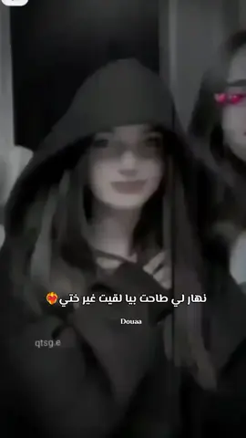 نهار لي طاحت بيا لقبت غير ختي ❤️‍🔥 #chnwyaCsc #lapransass #شعب_الصيني_ماله_حل😂😂 #mimti_nmout_3liik😥💔 #إكسبلوررررررر_explore 