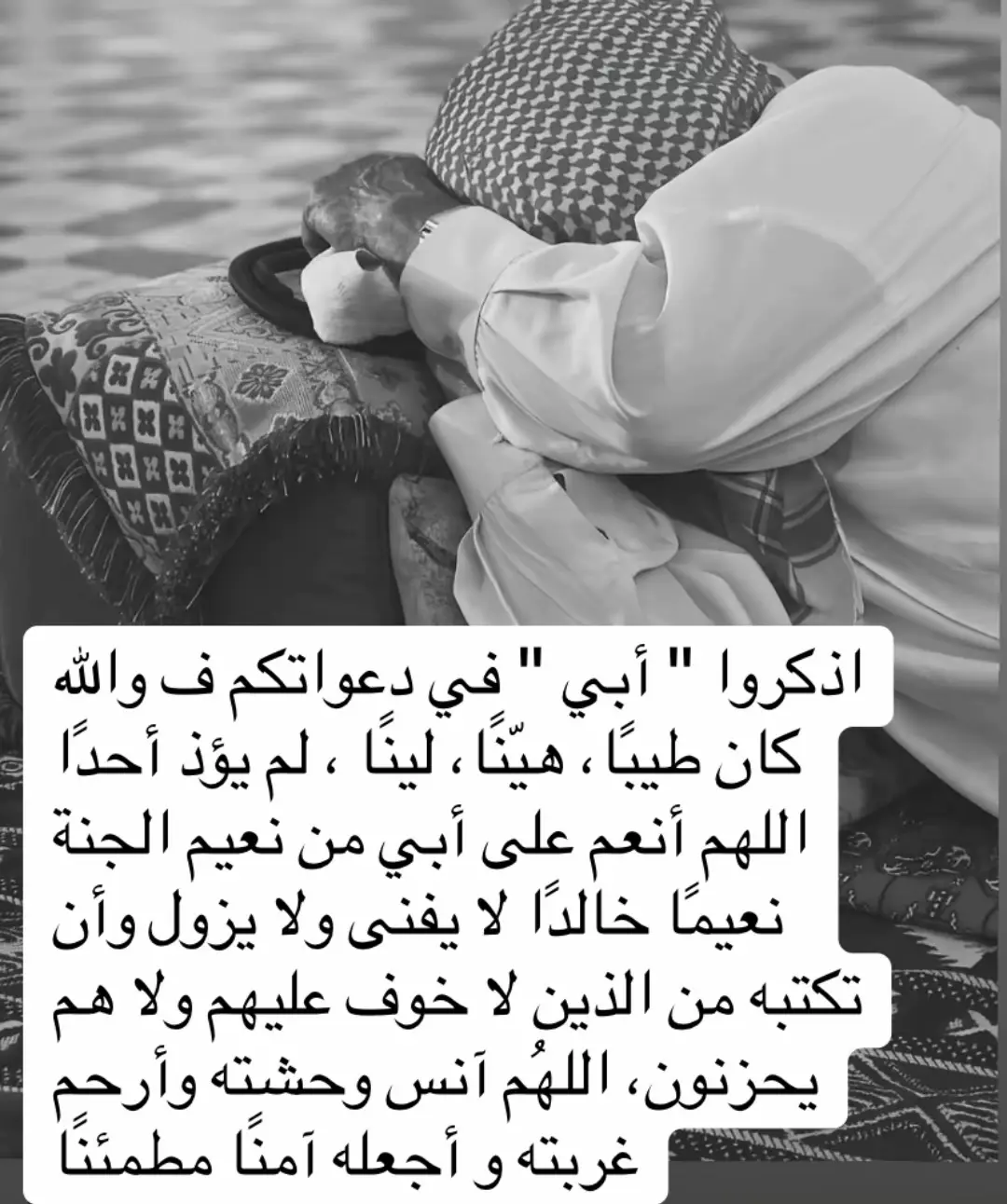 #اللهم_ارحم_ابي #اكسبلورexplore #دعاء #💔🥀 #لايك_متابعه_اكسبلور 