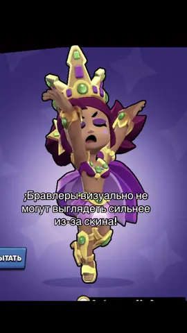 #бравлстарс#brawlstarstiktok #brawl_stars #глобальныерекомендации #вре