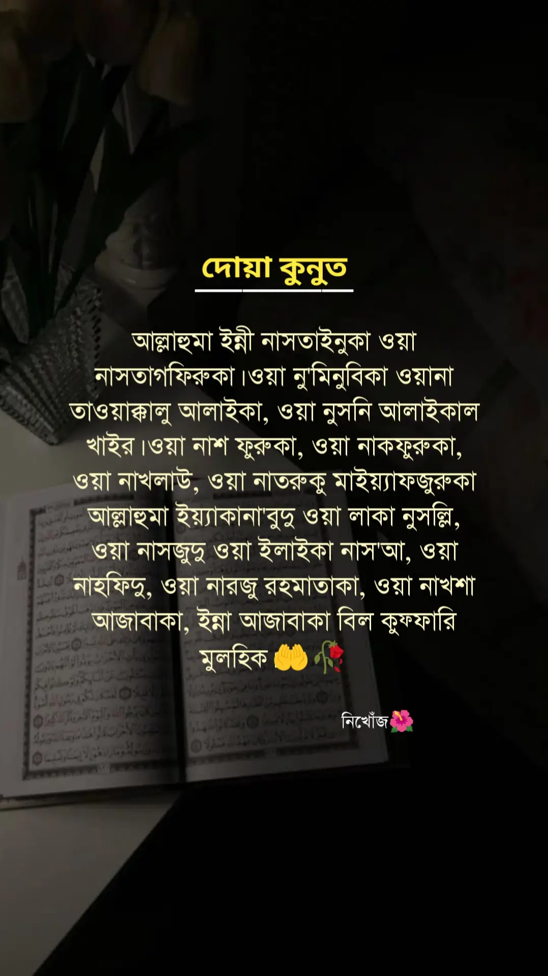 #ইসলামিক_ভিডিও_🤲🕋🤲 #আল্লাহ্_সর্বশক্তিমান #আল্লাহ_ভরসা❤️ #nikhonj_9415 #ইনশাআল্লাহ_যাবে_foryou_তে। 