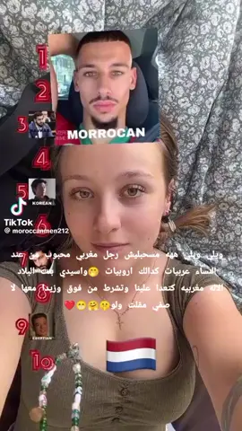 تحيه مغربيه ولجزيريه تونسيه مصريه عربيه بصفه عامه غير ضاحكين 🙏❤️💜💯💥#PaidPartnership #LIVEIncentiveProgram #LIVECareer 