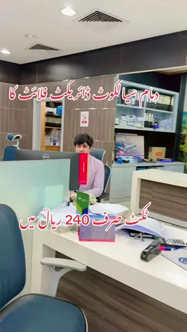 #143 #پسرور #pakistan #khubar #dammam 