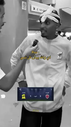 اقلك النخبة سهلة  اضافة وسنابي بالبايو ياملوك 💚. #الاتحاد_الوحدة #كاس_النخبة #الاهلي_ناساف 