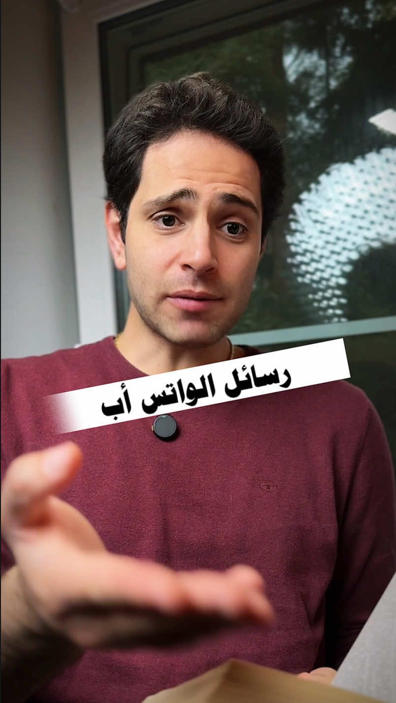 حركات رهيبة بالواتس اب لازم تعرفها🔥#whatsappstatus #whatsapp #viralvideo 