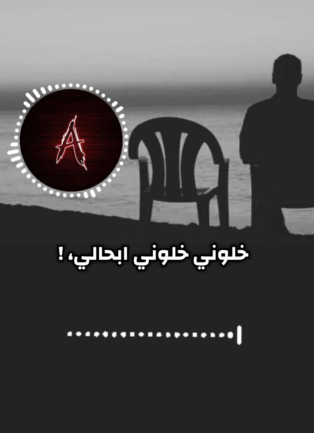 ✨خلوني خلوني ابحالي ✨ . . . #ليبيا  #ليبيا🇱🇾  #ليبيا_طرابلس_مصر_تونس_المغرب_الخليج  #تونس  #lexiiss 