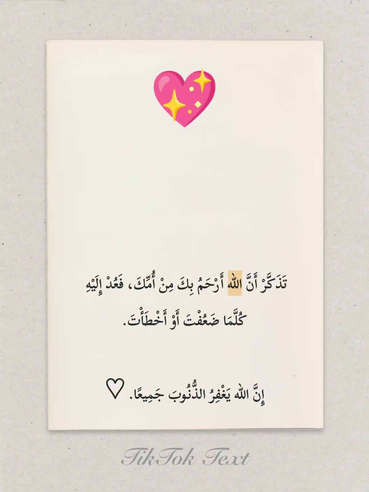 #آيات_قرآنية #نص #♥️♥️ #الأمل_بالله✨💙 #ادعيه_اذكار_تسبيح_دعاء_استغفار🤲❤ 