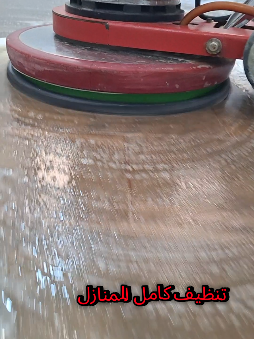 تنظيف كامل للمنازل تنظيف شقق تنظيف فلل تنظيف شركة تنظيف تنظيف حمامات تنظيف مطابخ #شركة_تنظيف #تنظيف #فلل #شقق #تنظيف_منازل 