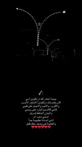﮼امي🥺🫂#امي #fyp #ستوريات 
