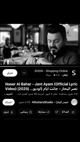 جانا ايام☹️☹️ #music اغاني #عراقي# #مالي_خلق_احط_هاشتاقات # #اغاني_مسرعه*