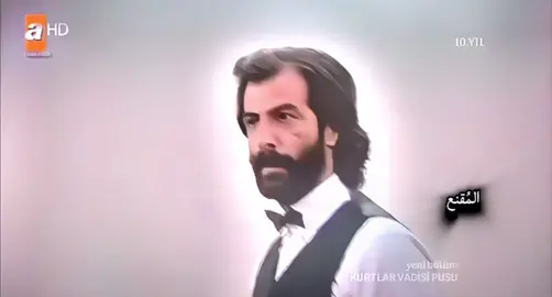 اركان و المُقنع 🥷🥶 #وادي_الذئاب #المقنع_الفدائي #اركان #مراد_علمدار #polatalemdar 