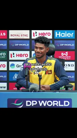 හේ හේ 😁 | SL vs HKC 2025 | Asian Cup 2025 | Pathum Nissanka 