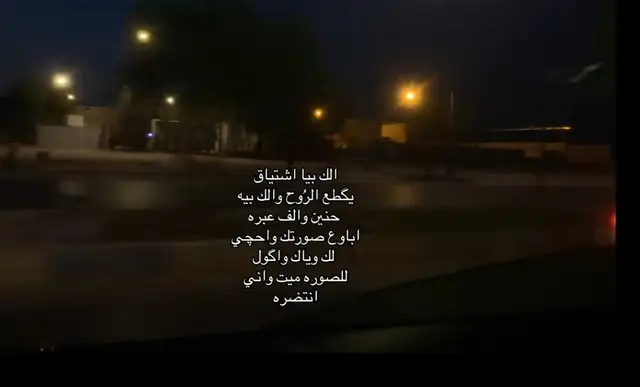 الك بيه اشتياق يگطع الروح#شعب_الصيني_ماله_حل😂😂 #جبار_رشيد #شعراء_وذواقين_الشعر_الشعبي🎸 #fyp #شعر 