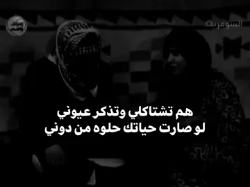 هم تشتاكلي؟! #fyp #شعر #شعر_عراقي #foryou #صلاح_الدين 