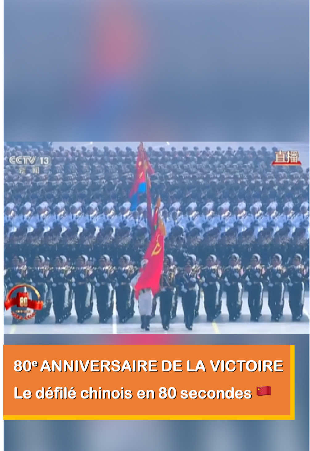 Revivez la Journée de la Victoire à Beijing : un hommage en images, entre mémoire, histoire et paix #chine #victoryday #victoire #ww2 #commemoration   