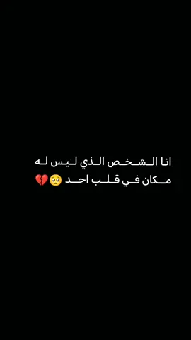 #CapCut  بعض الجراح لا تشفى بسرعه حتى أنها تنزف بين الحين والأخر .!💔
