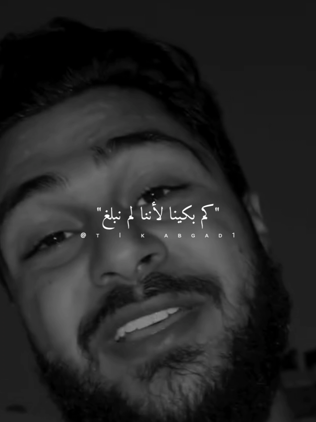 كم بكينا لأننا لم تبلغ... #ستوريات #abo_gad1 #fyp #foryo 