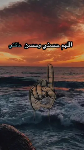 اللهم حصني وحصن عائلتي بحصنك الحصين 🤍🤲 #دعاء #حصنوا_انفسكم_بذكر_الله #islamic_video #prayer #اللهم 