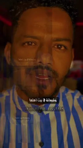 بنت الأصول  @عمرالدرة┆★ Omar aldurrah #عمرالدرة🤍✨ #سودانيز_تيك_توك_مشاهير_السودان #سودانيز_تيك_توك #sudanese_tiktok #اكسبلور 