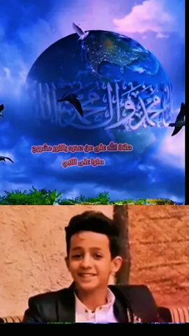 صلاة_الله_على_من_صدره_بالنور_مشروح #الصلاة_والسلام_عليك_ياحبيبي_يارسول_الله #اناشيد_يمنيه #مديح #اكسبلور #تيك_توك_الصعفاني 