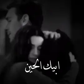 #ابيك_الحين#متعب_بن_دخنه_عيونك_شوفي_عيونك 